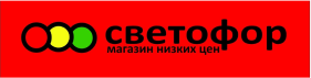 Светофор